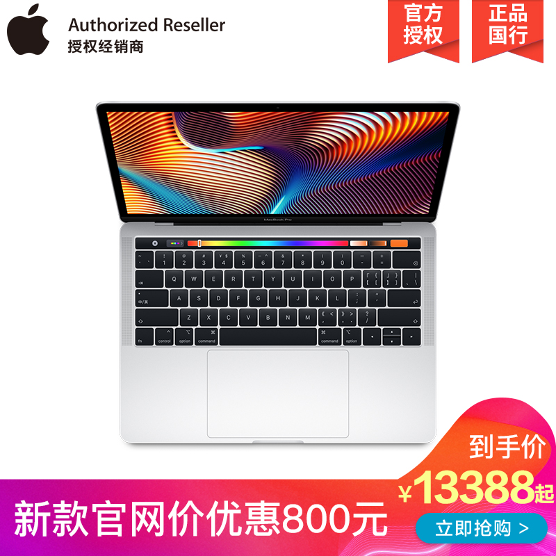 Apple/蘋果MacBook Pro筆記本電腦13.3英寸四核i5輕薄便攜商務辦公筆記本手提學生電腦帶觸控2018款官方正品