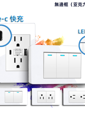 台湾118型美标家用110v六孔15A插座带双usb面板开关有机玻璃白色