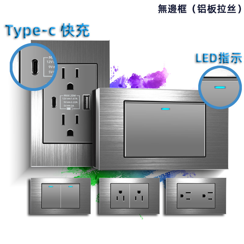 铝合金银灰拉丝台湾墙壁美式15A插座110V六孔USB开关LED118型面板