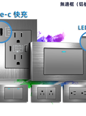 铝合金银灰拉丝台湾墙壁美式15A插座110V六孔USB开关LED118型面板
