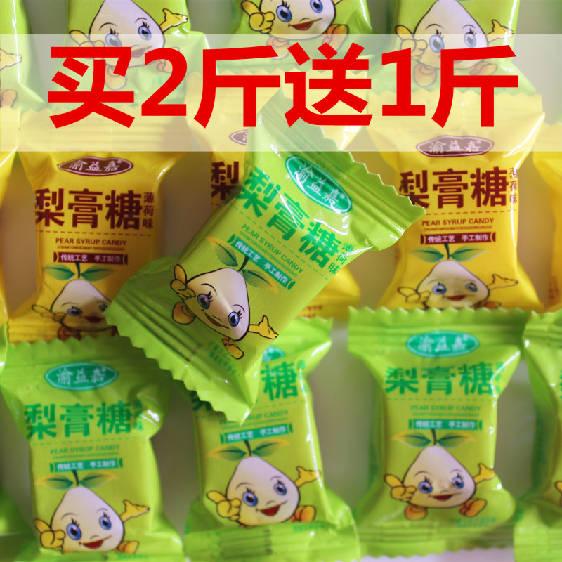 渝益嘉梨膏糖手工薄荷味薄荷糖正宗老式砂板糖果休闲零食