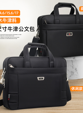 雅杰商务公文包牛津布防水15.6寸电脑包手提男士单肩业务包文件包