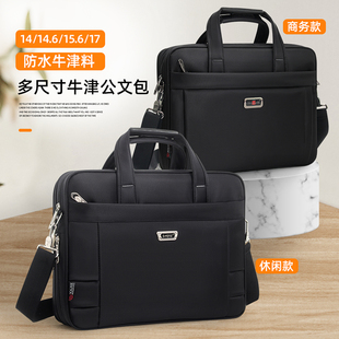 雅杰商务公文包牛津布防水15.6寸电脑包手提男士 单肩业务包文件包