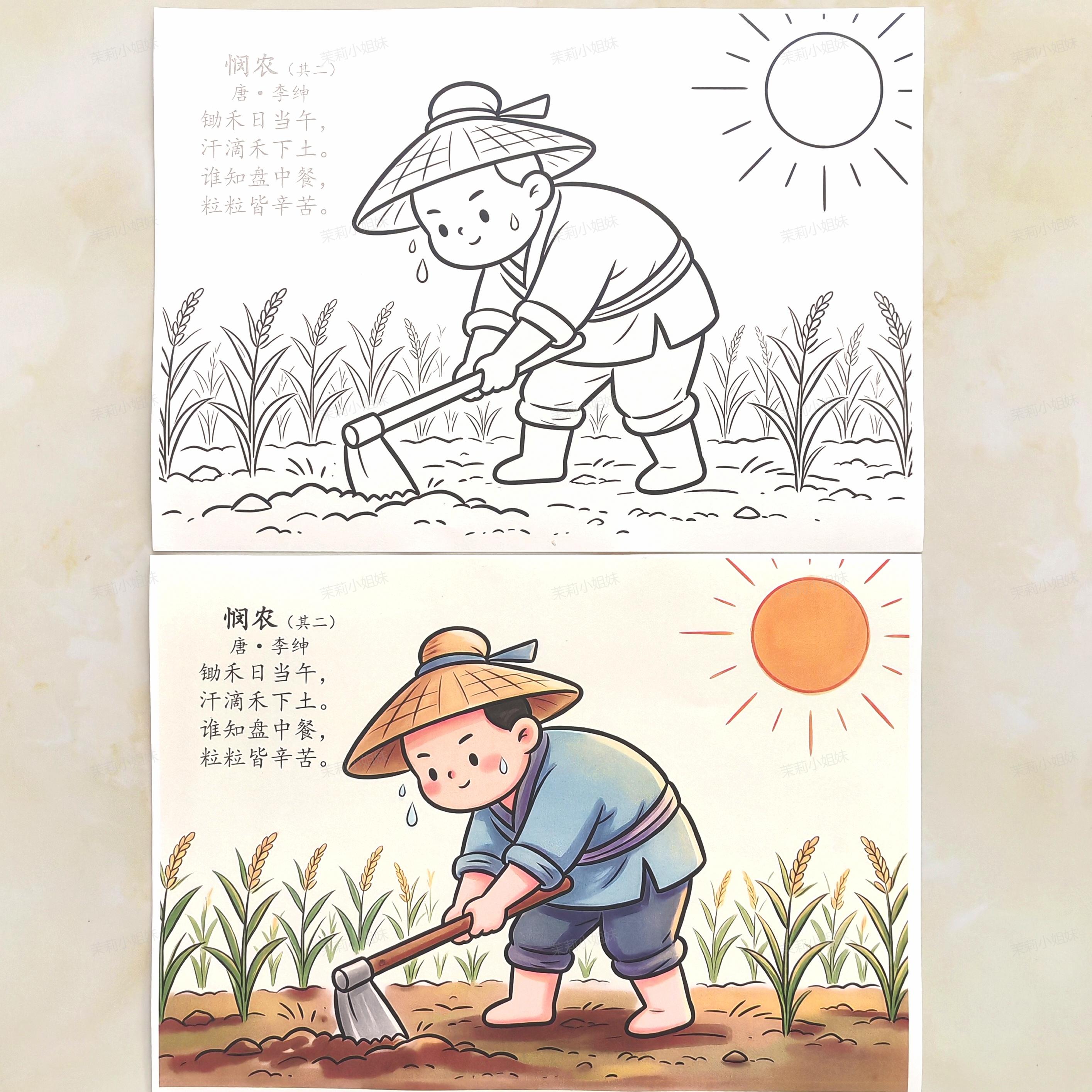 小学生古诗配画涂色描红挂图