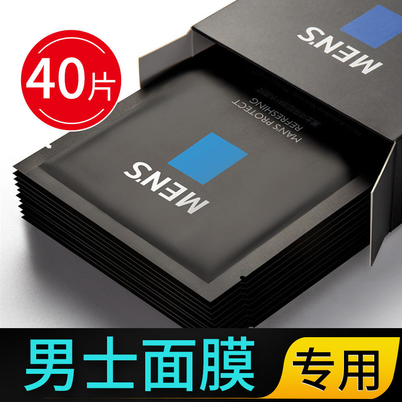 洁芙泉男士清爽控油补水隐形盒装面膜4盒组合洗面奶 爽肤水,美容护肤/美体/精油,贴片面膜,淘宝优惠券,粉丝福利购,淘宝优惠卷