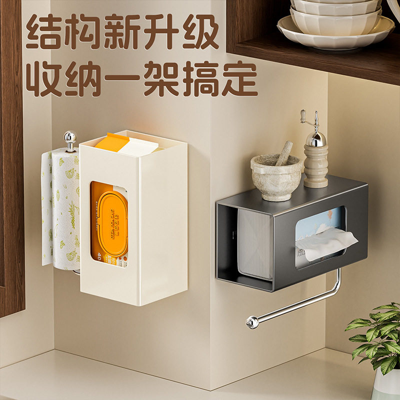 日本品质厨房湿巾盒免打孔壁挂抽纸盒抹布保鲜膜卷纸架收纳置物架
