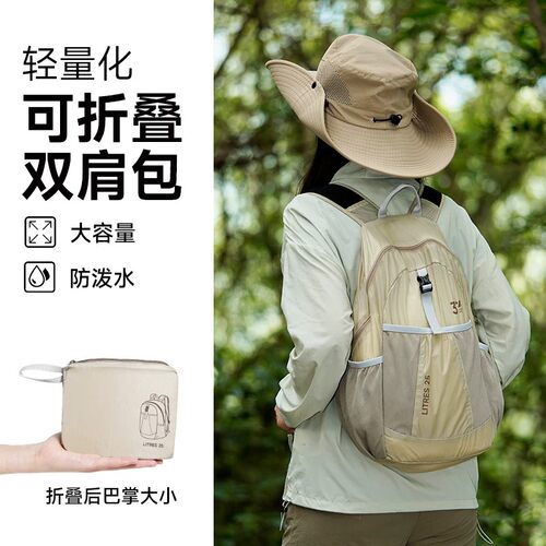 日本进口双肩背包户外折叠徒步包
