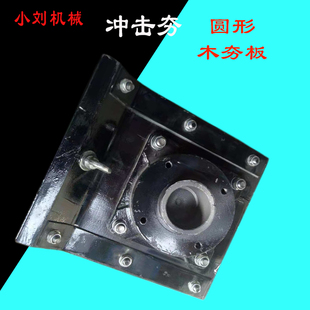 90 100 110电动汽油柴油冲击夯夯板底板加厚铁夯木夯板底座