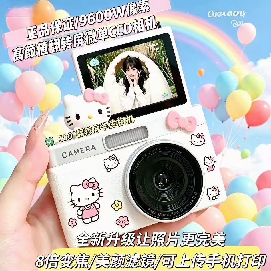 CCD相机学生党翻转屏复古校园9600W高清数码相机礼物vlog便捷旅行
