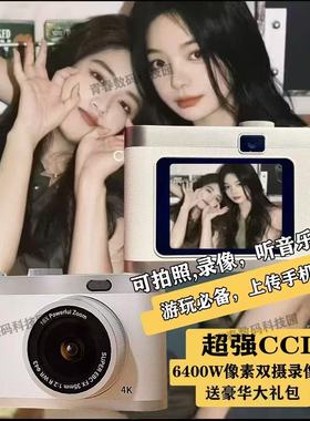 ccd数码学生校园照相机自拍双摄超清像素复古卡片机旅游随身相机