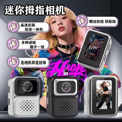 高清小型ccd拇指相机学生党复古迷你照相机校园数码随身相机旅游