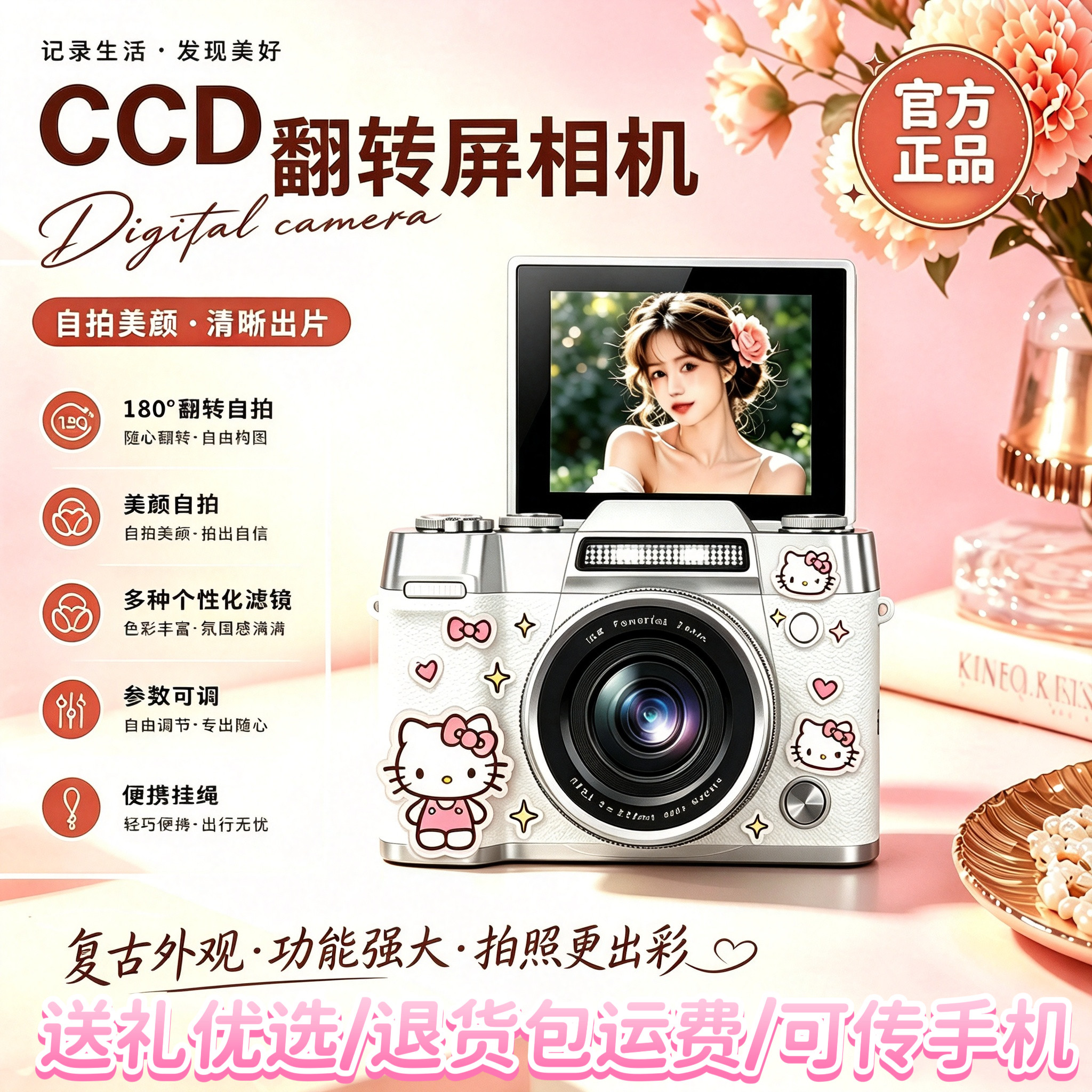CCD相机学生党入门女生随身旅游翻转屏数码相机复古校园vlog