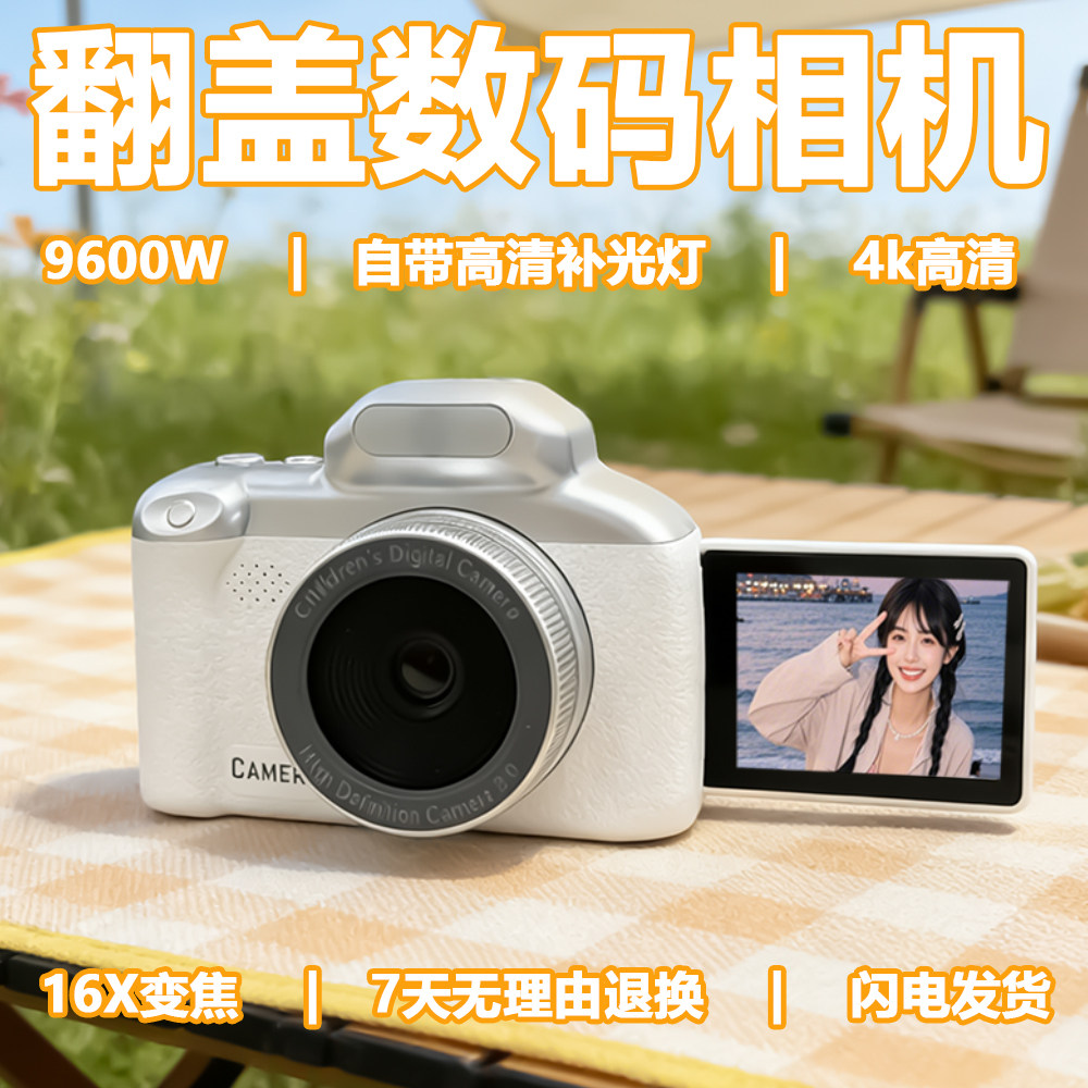 复古ccd相机学生党翻转单反数码相机复古旅游自拍卡片机高清vlog