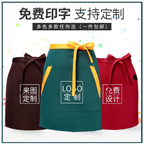 服务员半身围裙定制logo火锅咖啡厅后厨厨房工作女半截短围腰印字,个性定制/设计服务/DIY,围裙定制/加工,淘宝优惠券,粉丝福利购,淘宝优惠卷