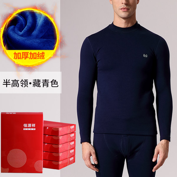 恒源祥 男女款加绒加厚保暖内衣套装 天猫优惠券折后￥99包邮（￥139-40） 高领、圆领、V领多色可选