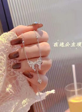 在逃公主蝴蝶结项链女轻奢小众级感2024年新款小红书吊坠锁骨链