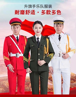 升旗手服装护卫队礼服仪仗队礼兵服乐队演出服护旗手服装合唱团