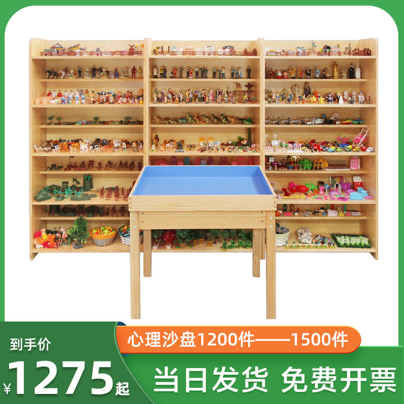 咨询室心理沙盘游戏套装玩具模型