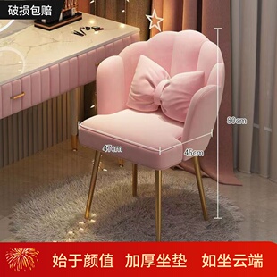 化妆椅子轻奢女生卧室简约现代沙发椅梳妆椅子网红ins美甲花瓣椅