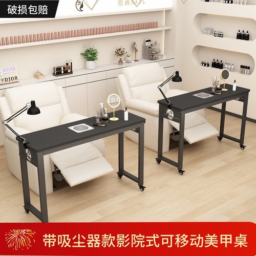 妙魅可移动吸尘器跨沙发美甲桌子