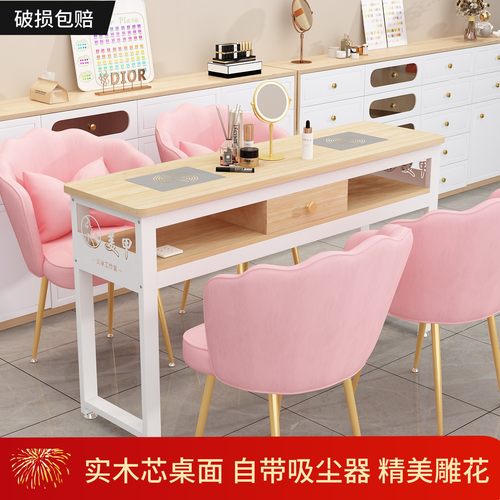 妙魅新款实木吸尘器美甲桌椅套装