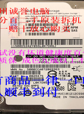 原装一口价 00Y2432 00Y2507 00AR010 00Y5709 1.2T10K2.5 V3700