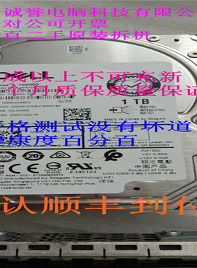 原装一口价 0D4N7V ST1000NX0473 1VE230-150 1T 1TB SAS 12G