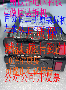 原装一口价 653957-001 652583-B21 600G 10K 6G SAS 2.5 GEN G8
