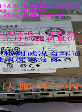 原装一口价 04HGTJ  4HGTJ 600G 15K 2.5 SAS 12GB  R830 R920