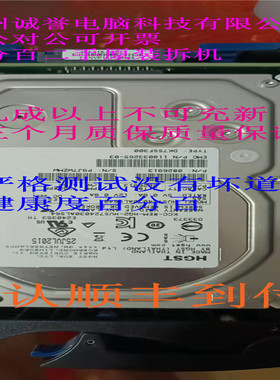 原装一口价 005050949 3TB 7.2K 3.5 SAS VX-VS07-030 VNX5500