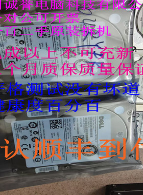 原装一口价 0V2KWT 0DMP3R 04RYFR 1.2TB 2.5 SED 12GB SAS加密