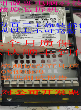 原装一口价 P03798-001 3PAR 8000 P03802-001 1.2T10K 2.5SAS12G
