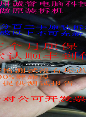 原装一口价  785410-001 785067-B21 300G 10K SAS 12Gbps 2.5