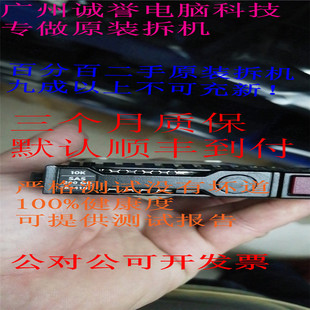 原装一口价  785410-001 785067-B21 300G 10K SAS 12Gbps 2.5