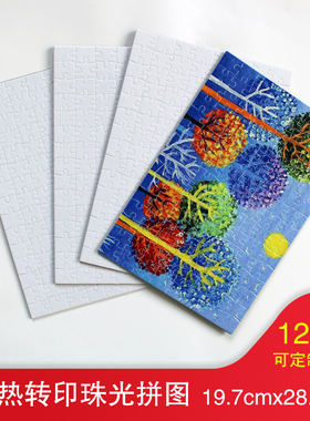 来图照片拼图热转印拼图空白拼图个性A4纸质热升华拼图