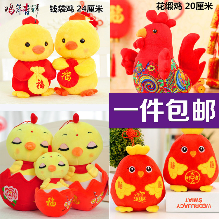 Peluche manga phenix - Ref 2696490 Image 1