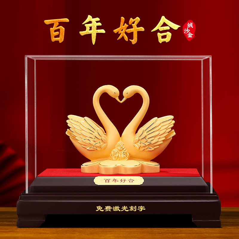 艺金缘结婚礼物送新人送闺蜜绒沙金百年好合天鹅摆件装饰结婚纪念