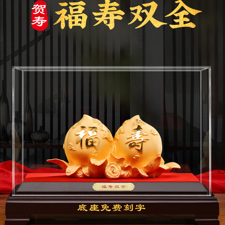 绒沙金寿桃摆件老人生日礼物