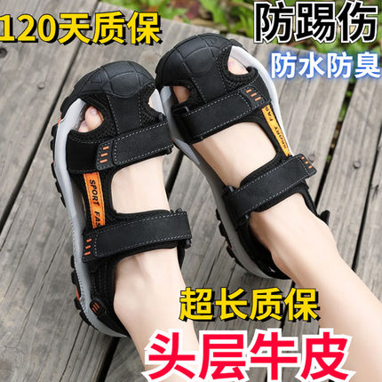 包头男童凉鞋夏款2025新款防臭真皮沙滩鞋户外中大童防滑软底女鞋