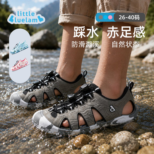 小蓝羊夏季儿童凉鞋浪花溯溪鞋