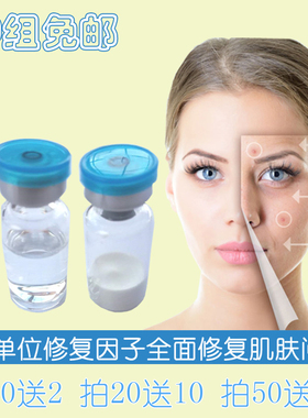 冻干粉寡肽原液微针修护因子敏感痘印坑粉刺抗提亮肤面部精华正品