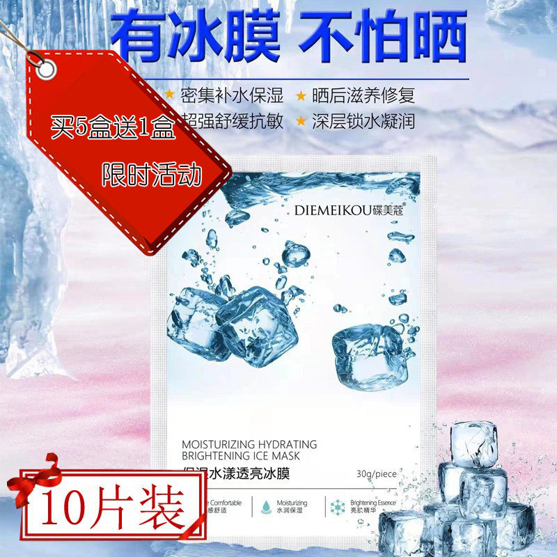 修复面膜美术微针补水保湿