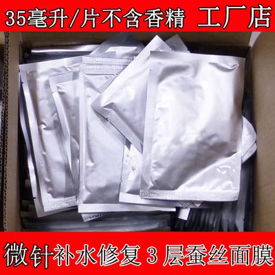 寡肽修复无菌微针保湿敏感面膜贴
