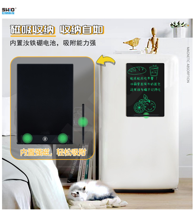 shio世硕科技全屏液晶写字板