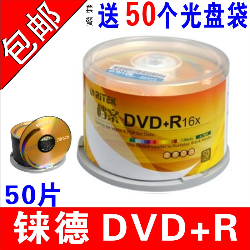 铼德（RiTEK）DVD+R刻录盘e时代刻录光盘空白盘DVD-R光碟DVD光盘莱德档案光碟DVD空白光盘16X 4.7G空白碟50片在类目 办公设备/耗材/相关服务, 磁盘刻录存储类, 刻录盘中 - 来自Buy2taobao.com提供专业的淘宝代购服务