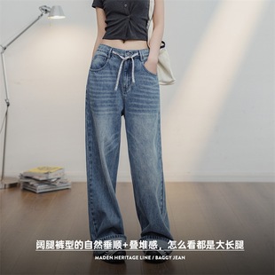 马登女装浅蓝色阔腿牛仔裤复古抽绳直筒裤遮肉显瘦垂感休闲长裤夏