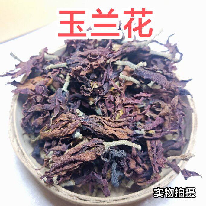 干玉兰花干花肾兰花茶特级白玉兰花茶包无硫广西横县特产500g包邮
