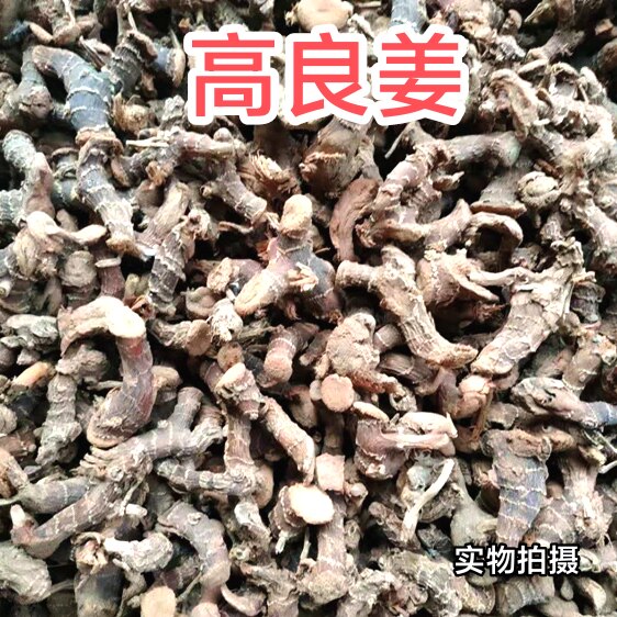 高良姜中药材500g可磨高良姜粉良姜片良姜干香料新鲜风姜干小良姜