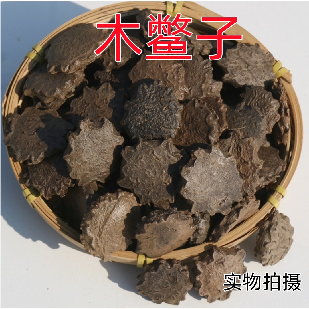 【新货】中药材木鳖子500克包邮 木鳖子 木鳖子新鲜