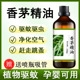 香茅精油100ml天然植物驱蚊虫驱跳蚤柠檬香茅草香薰精油儿童宝宝